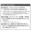 Seikou Sangyo (EXEA) Car Specific Equipment Jimny/Jimny Sierra Dedicated Assist