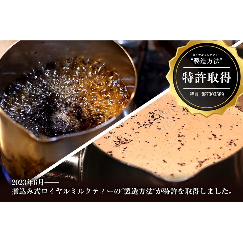 London Tea Room Royal Milk Tea RM-023 Braised Tea Leaves