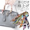 Carbeads Women's Scarf Bag, Handle, Hair Arrangement, Stole, Pattern, 10.
