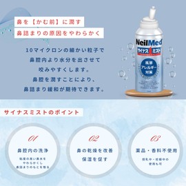 NeilMed Sinus Mist Saline Spray 125ml 1 pc(s) Manual Biological Body Cleanser General Medical Device