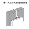 Fukuikinzokukogei F-0850 Partition Hook, Freely Type, Width 0.8 to 2.8