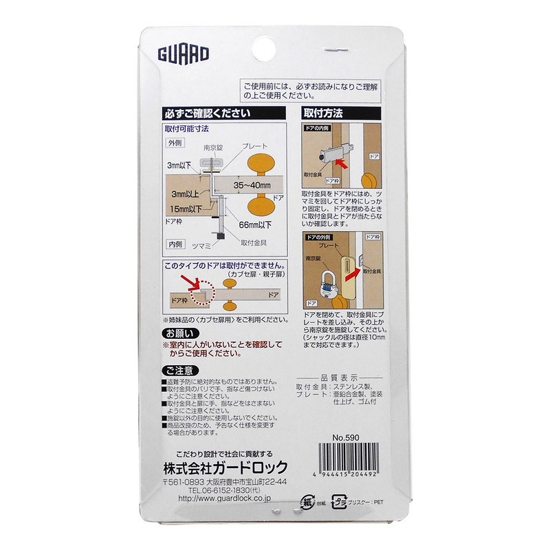 Guard Lock, Combination Lock, Property Management Lock for Outside Opening