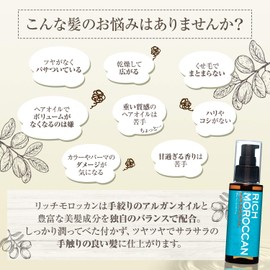 Rich Moroccan Hair Repair Oil, 2.7 fl oz (80 ml) x 2, 6 Month Supply, Argan Oil, Made in Japan, Hair Oil, Moroccan Oil