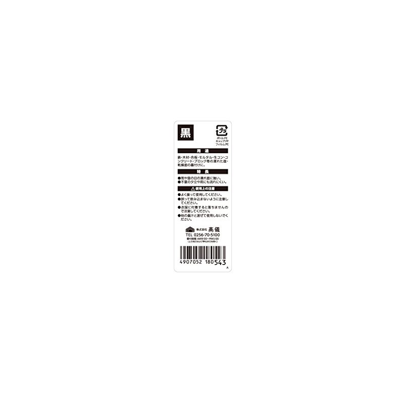 Takagi Gisuke Ink Soup for Architecture, Black, 6.3 fl oz