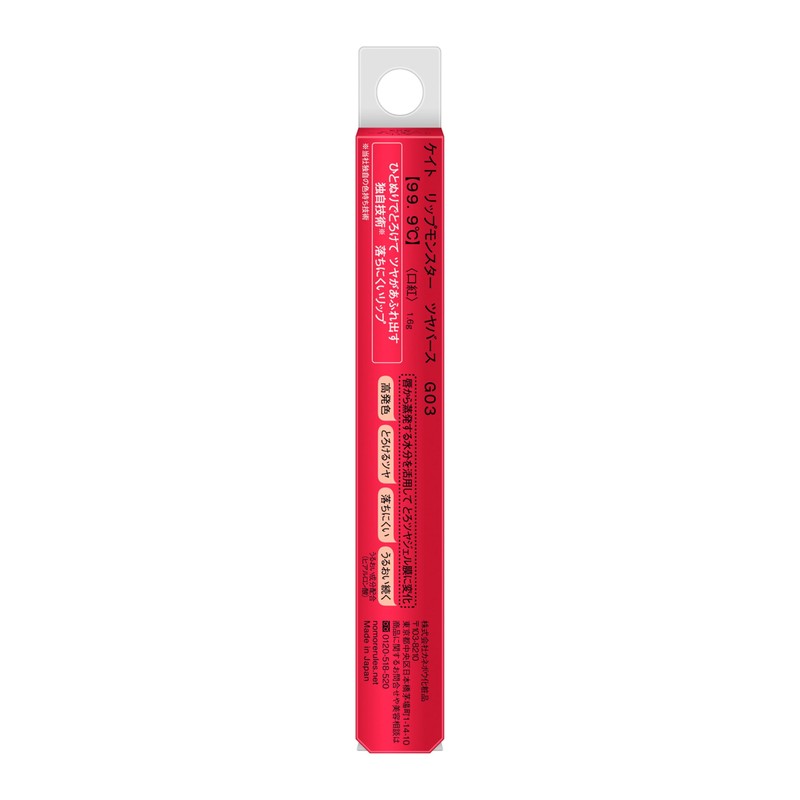 Kate Kate Lip Monster Glossy Burst G03 Lipstick