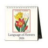 Cavallini 2026 Flowers Easel Desk Calendar, 6x6.5 Inches, 12 Month