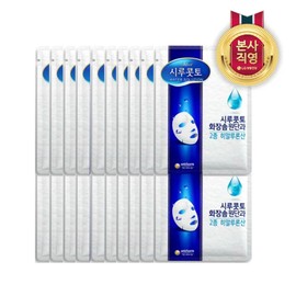 Sirucotto Water Solution Mask Pack x 20 / 시루콧토 워터 솔루션 마스크팩 x 20개
