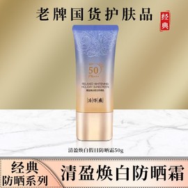 [Overseas] Goodal Sun Cream, Pyeonja Brand, Cheongyeonghwanbaek Holiday Sunscreen Lotion, Spf50, Pa+++, 50/ General specifications 3ea