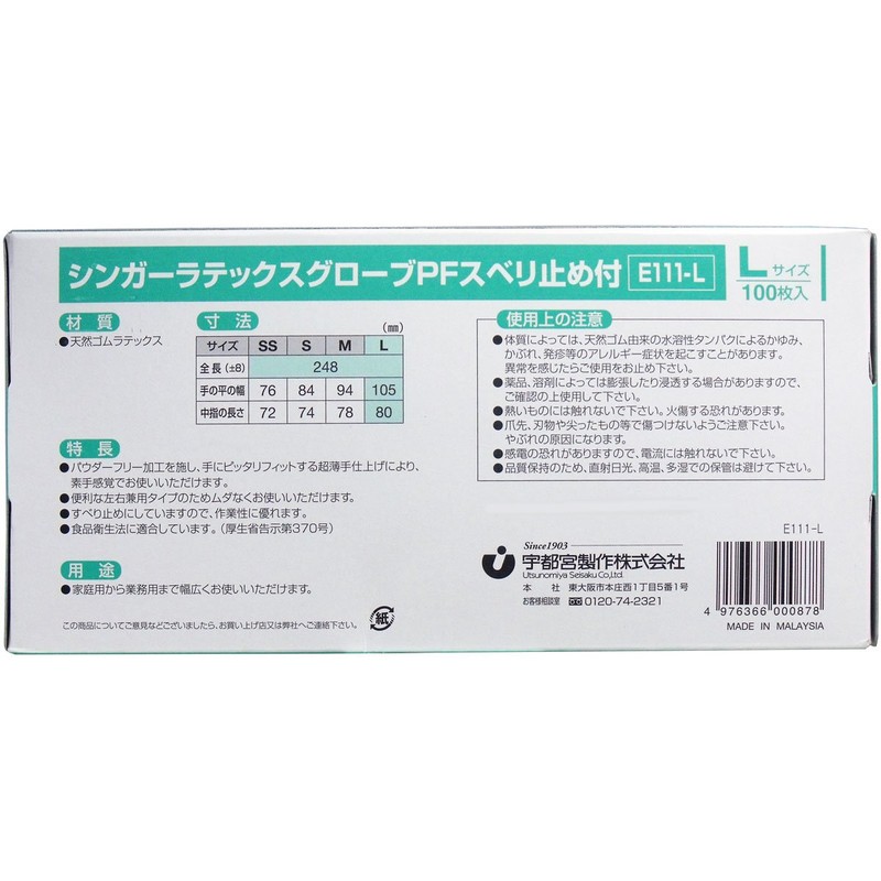 Singer Latex Gloves, Powder Free, Slide Stop, Large, Pack of