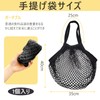 Coollooda Cotton Mesh Bag, Woven Bag, Grocery Bag, Net Bag,