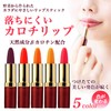 Lipstick that does not fall off [carotrip] thin