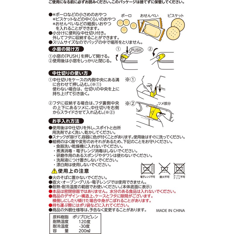 LEC Anpanman Snack Container
