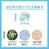 Kimochi Ice Cold Shower Sheet, Polar Bear Kimochi, 20 Pieces,