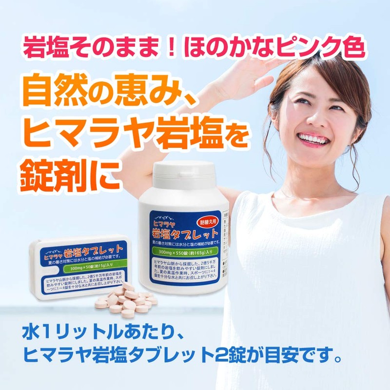 Himalayan Rock Salt Tablet [550 Refills] For Heat Stroke Prevention