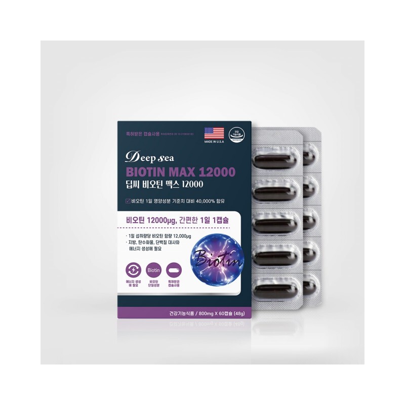 deep sea High-content biotin Biotin biotin brewer's yeast biotin 12000