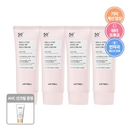 Art Deli Mela Cut Tone-up Sunscreen 50ml x4 + AHC Waterfull Sunscreen 7ml / 아트델리 멜라 컷 톤업 선크림 50ml x4 + AHC 워터풀 선크림 7ml 증정