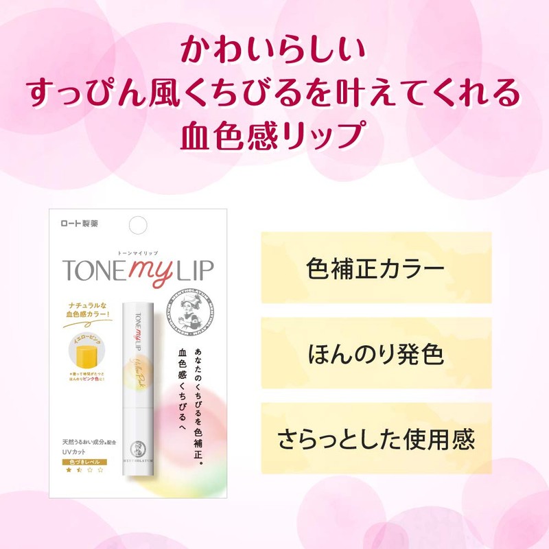 Mentholatum Lipstick, Tone My Lip, Lip Balm, Yellow Pink, 0.09