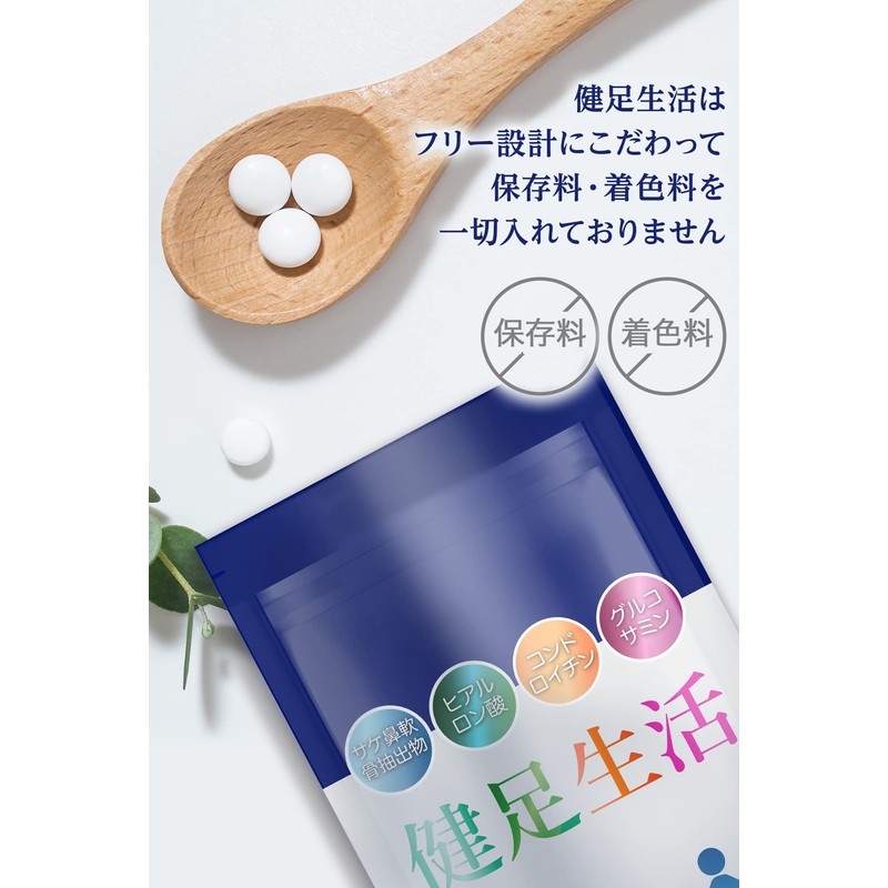 健足生活 グルコサミン15000mg コンドロイチン カルシウム3000mg サケ鼻軟骨抽出物 プロテオグリカン ヒアルロン酸 サプリメント 120粒 30日分