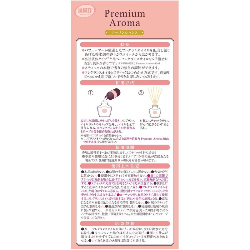 Room Deodorizer Premium Aroma Stick for Entryway Living Room Main