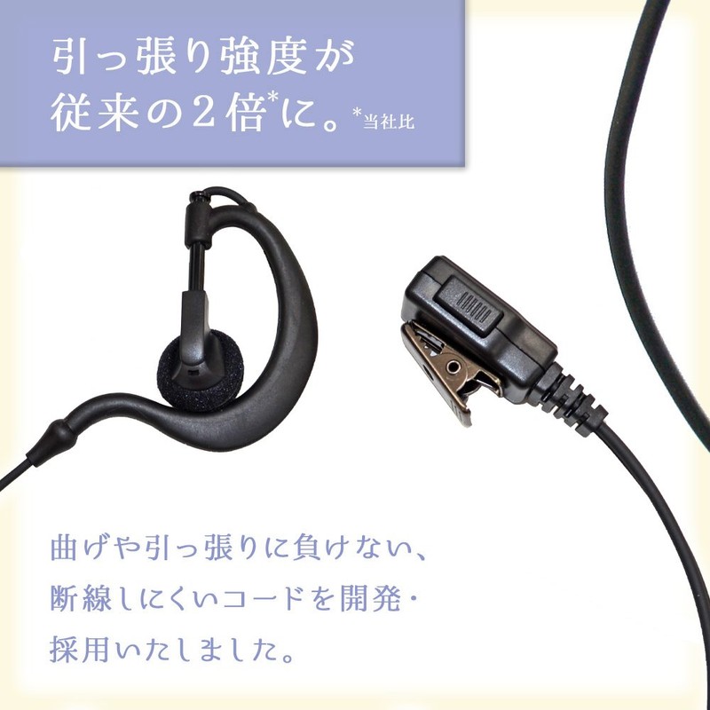 F.R.C. 耳掛け型イヤホンマイク PRO用/トランシーバー専用 FPG-23KWP