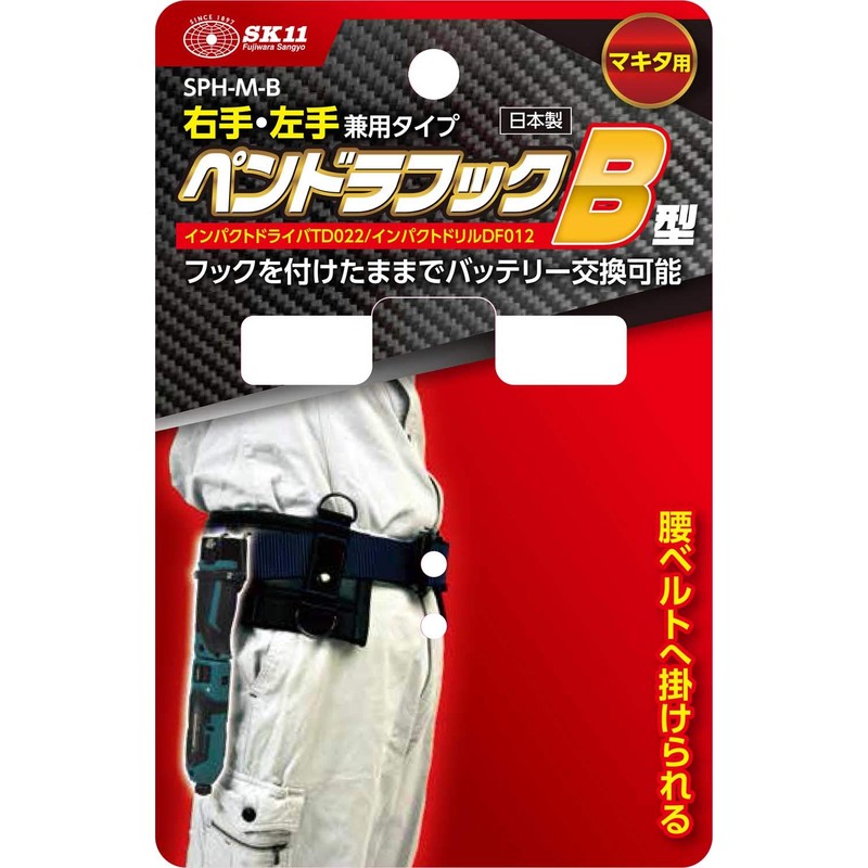 SK11 SPH-M-B Pendra Hook for Makita Left and Right