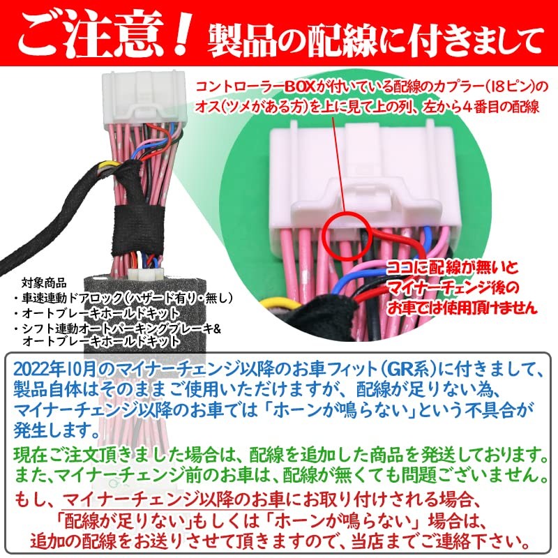 Fit 4th Generation GR GS Car Speed Interlocking Door Lock