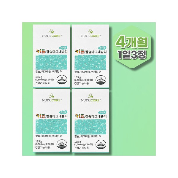 Nutricore Kids Calcium Magnesium D Chewable 1500mg 90 tablets 4