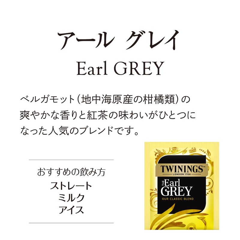 Twining Earl Grey Tea Bags 20P x 4