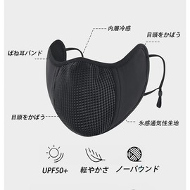 [VEVE&MIKI] 冷感マスク 吸水速乾 立体構造 UVカット 日焼け 防止 対策 脸部、耳朵、脖子的紫外线对策マスク 快適 通気 さらさら メッシュ 繰り返し使える [抗菌・吸汗速乾] 3Dマスク洗える スポーツマスク ひんやり 夏用 洗える 小顔 男女兼用