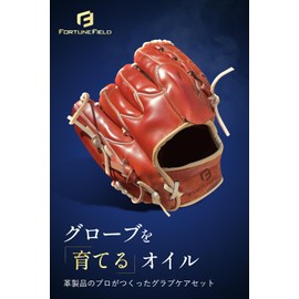 FORTUNE FIELD Grab Care Set