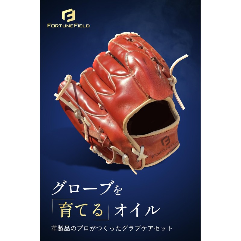 FORTUNE FIELD Grab Care Set