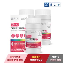 Chong Kun Dang Healthy Cyamine All-in-One Immune Multivitamin for Women 3 Bottles (6 Months Supply) Iodine Multivitamin / 종근당 헬시아민 올인원 이뮨 멀티비타민 포우먼 3병(6개월분) 아이오딘 종합 비타민