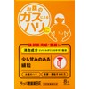 大幸薬品 ラッパ整腸薬ＢＦ8包
