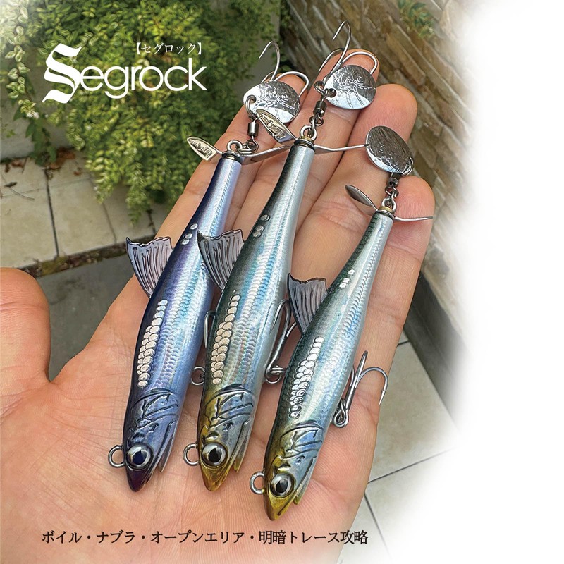 SEGROCK #01 REAL KATAKUCHI Seglock 3.0 inches (78 mm) /