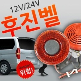 자동차 후진 경보음 후진벨 경보기 후방 감지기 부저 빽부저 화물차용 Car Reverse Alarm Beeper Rear Detection Buzzer Backup Buzzer for Trucks