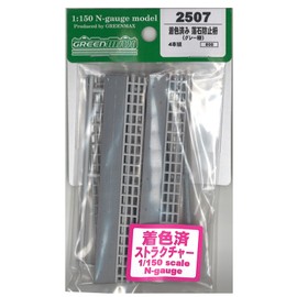 N Gauge 2507 Pre-Painted Stone-Proof Fence (Gray Rail), Set of 4