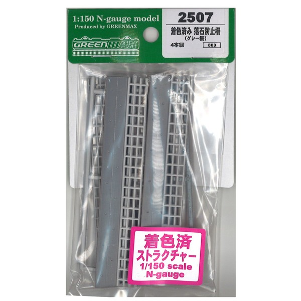 N Gauge 2507 Pre-Painted Stone-Proof Fence (Gray Rail), Set of
