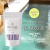 Yumori Bito Hot Spring Formulated Bath Additive, Hot Spring Element,