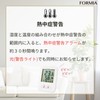 Formia HO-003 Thermometer/Hygrometer, Table Clock, Temperature, Humidity, Date, For Heatstroke