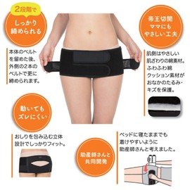 Pigeon Protect and Tighten Fuwakutto Postpartum Pelvic Belt - M Size (x1)