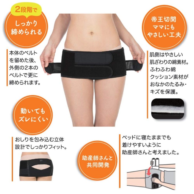 Pigeon Protect and Tighten Fuwakutto Postpartum Pelvic Belt - M
