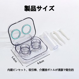 Sellerian Contact Attachment Tool Soft Contact Removal Tool 2-Piece Set Contact Case Contact Removal Tool Removal Tool for Color Control Inserting Instrument Contact Lens Removal Device Clean Hygienic