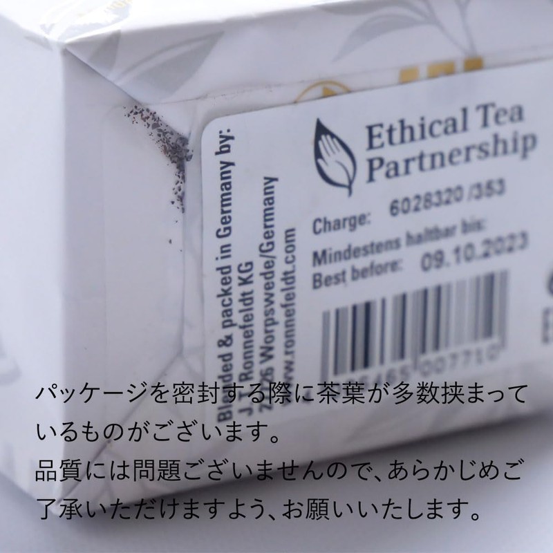 mamapan Darjeeling Super Fine Loose Tea Ronnefelt, 3.5 oz (100