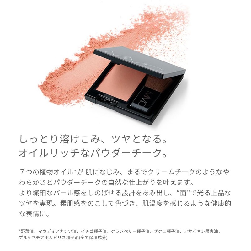 MiMC Mineral Smooth Teak Teak 07 Pure