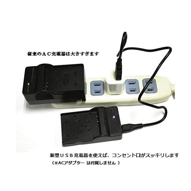 NinoLite USB型 バッテリー 用 充電器 海外用交換プラグ付 EN-EL23 バッテリー チャージャー