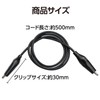 アーテック みのむしリード線 黒 8173