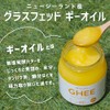 Gong GronG Glasfed Ghee Oil 7.1 oz (200 g)