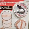 Miba 미바 이온 칼슘 파운데이션 더블 쿠션 글루우 21호 tx67889 Miba Ion Calcium Foundation Double Cushion Glow No. 21 tx67889