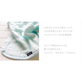 Hagmamu 1806-02-BL Gauze Blanket, Made in Japan, M Baby 27.6 x 39.4 inches (70 x 100 cm), Light Blue, Blue, 6 Layers, Soft