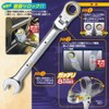 TOP FRC-17LK Opposite Side Lock Ratchet Combination Opposite Side 0.7